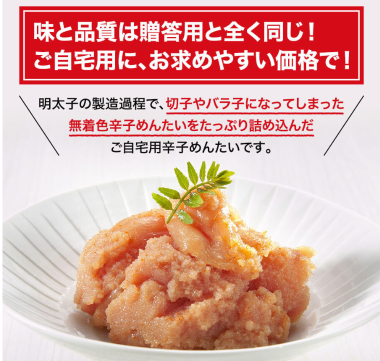 福さ屋の製造工程